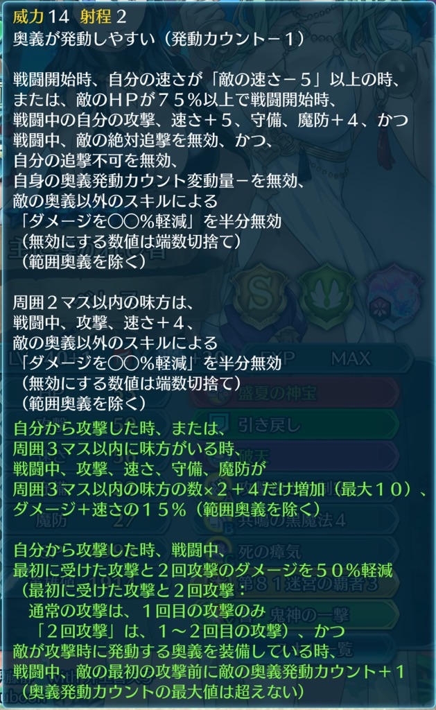 f:id:feh_asama:20241228103837j:image