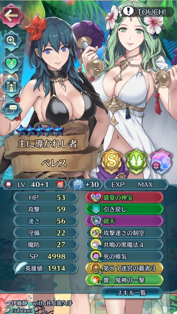 f:id:feh_asama:20241228103841j:image