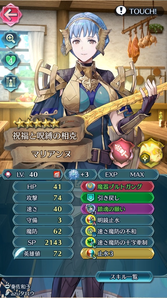 f:id:feh_asama:20241228104059j:image