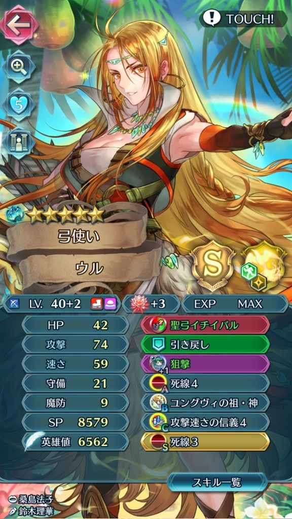 f:id:feh_asama:20241228104442j:image