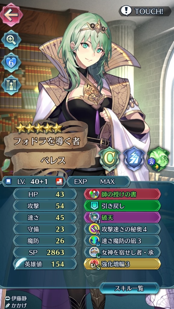 f:id:feh_asama:20241228105035j:image