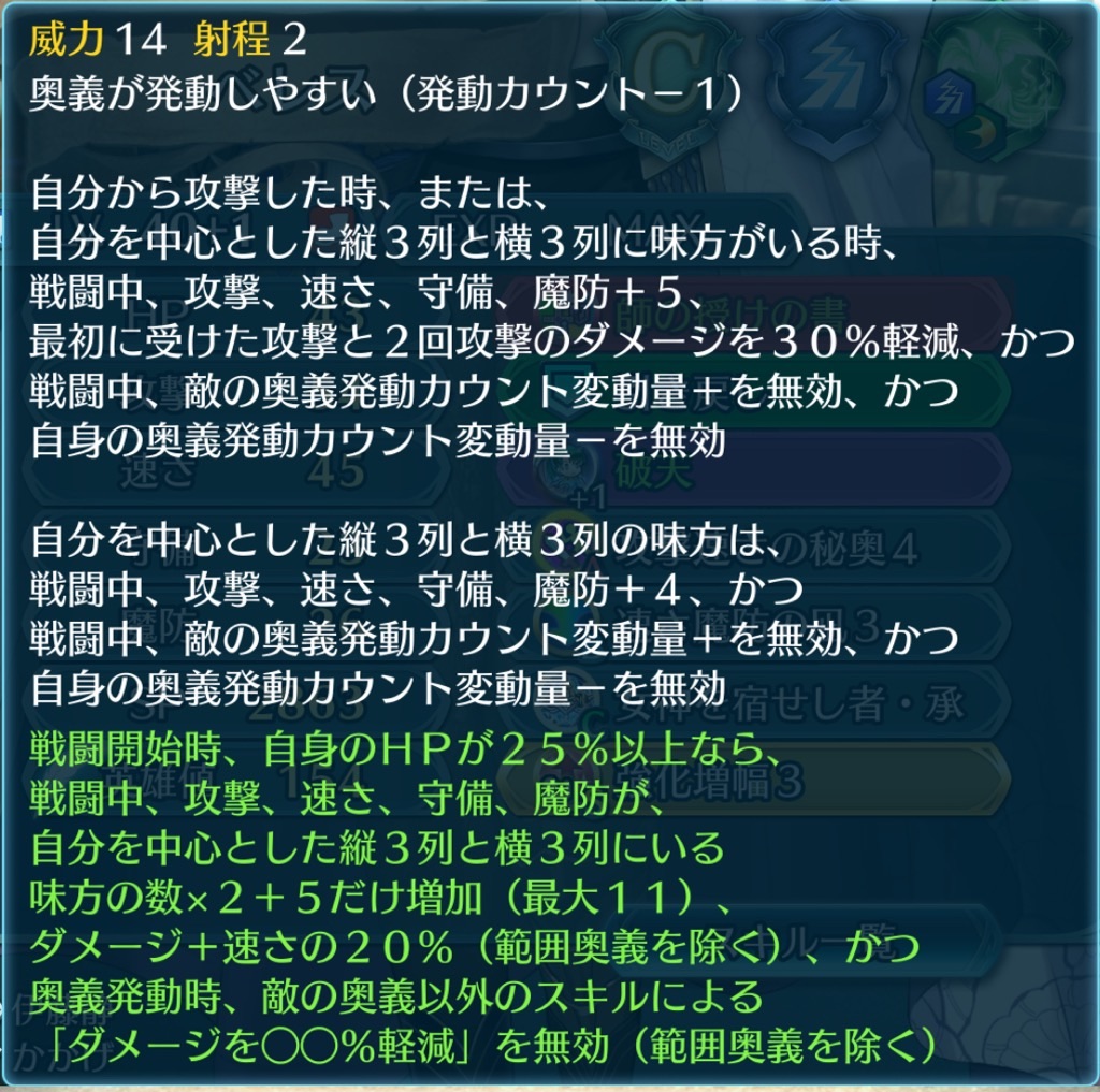 f:id:feh_asama:20241228105039j:image