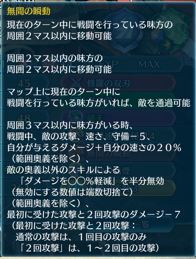 f:id:feh_asama:20241228105744j:image