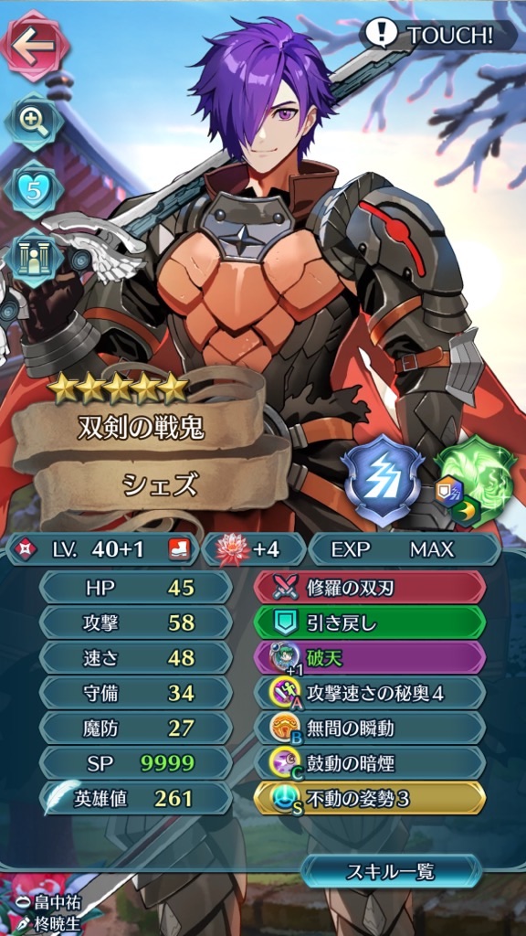 f:id:feh_asama:20241228105748j:image