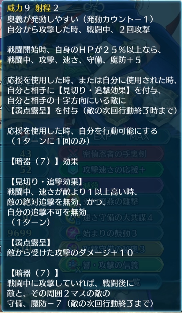 f:id:feh_asama:20241228105931j:image