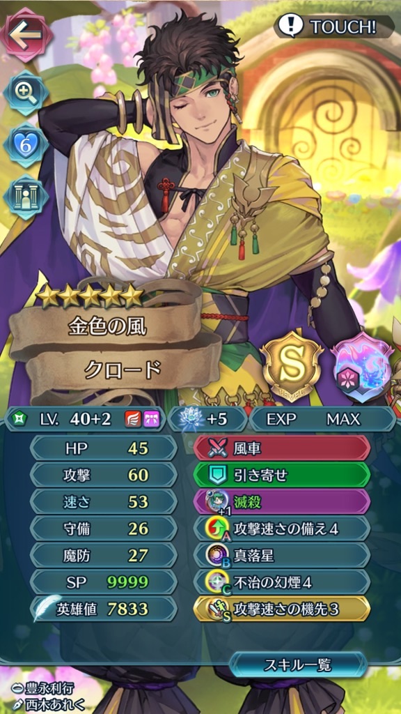 f:id:feh_asama:20241228110206j:image