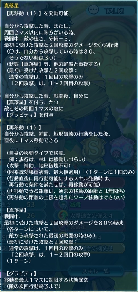 f:id:feh_asama:20241228110210j:image