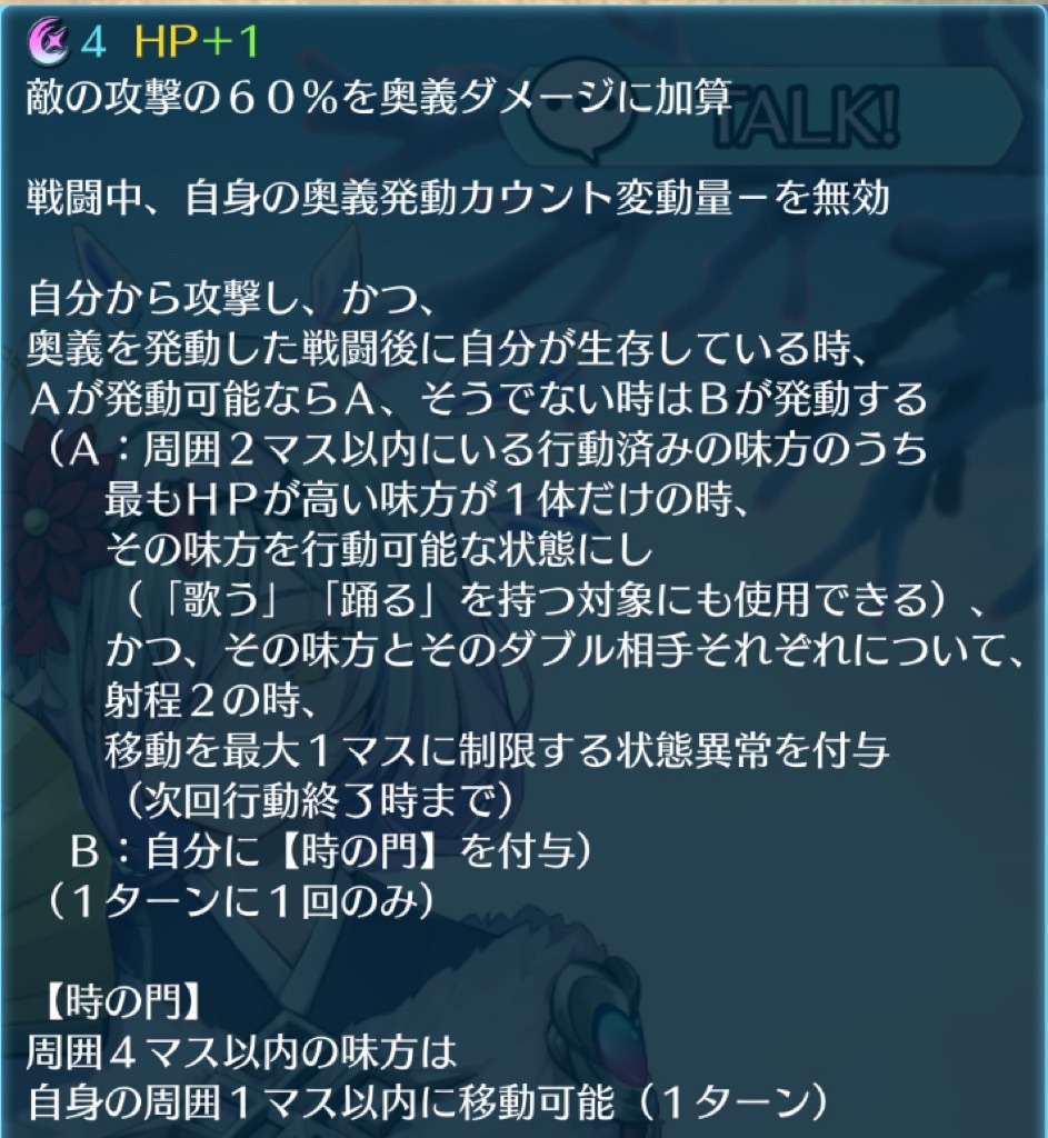 f:id:feh_asama:20241228110445j:image