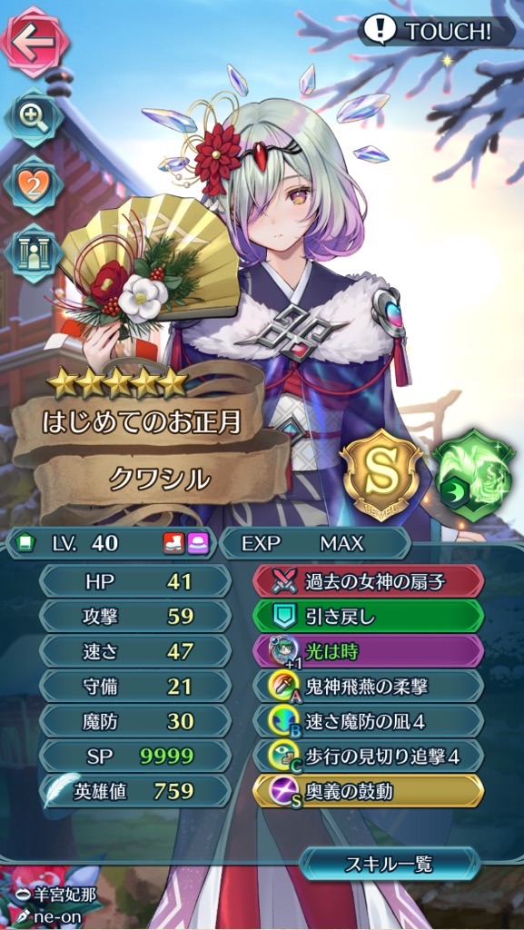 f:id:feh_asama:20241228110449j:image