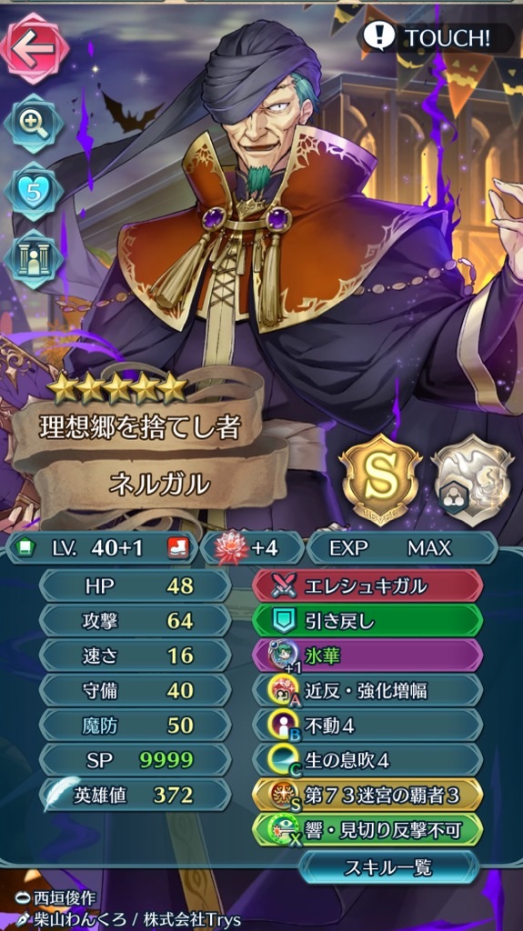 f:id:feh_asama:20241228110908j:image
