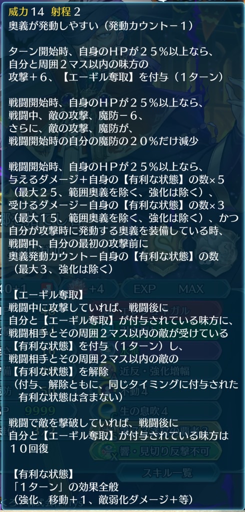 f:id:feh_asama:20241228110912j:image