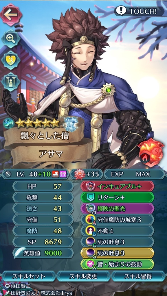 f:id:feh_asama:20241228140919j:image