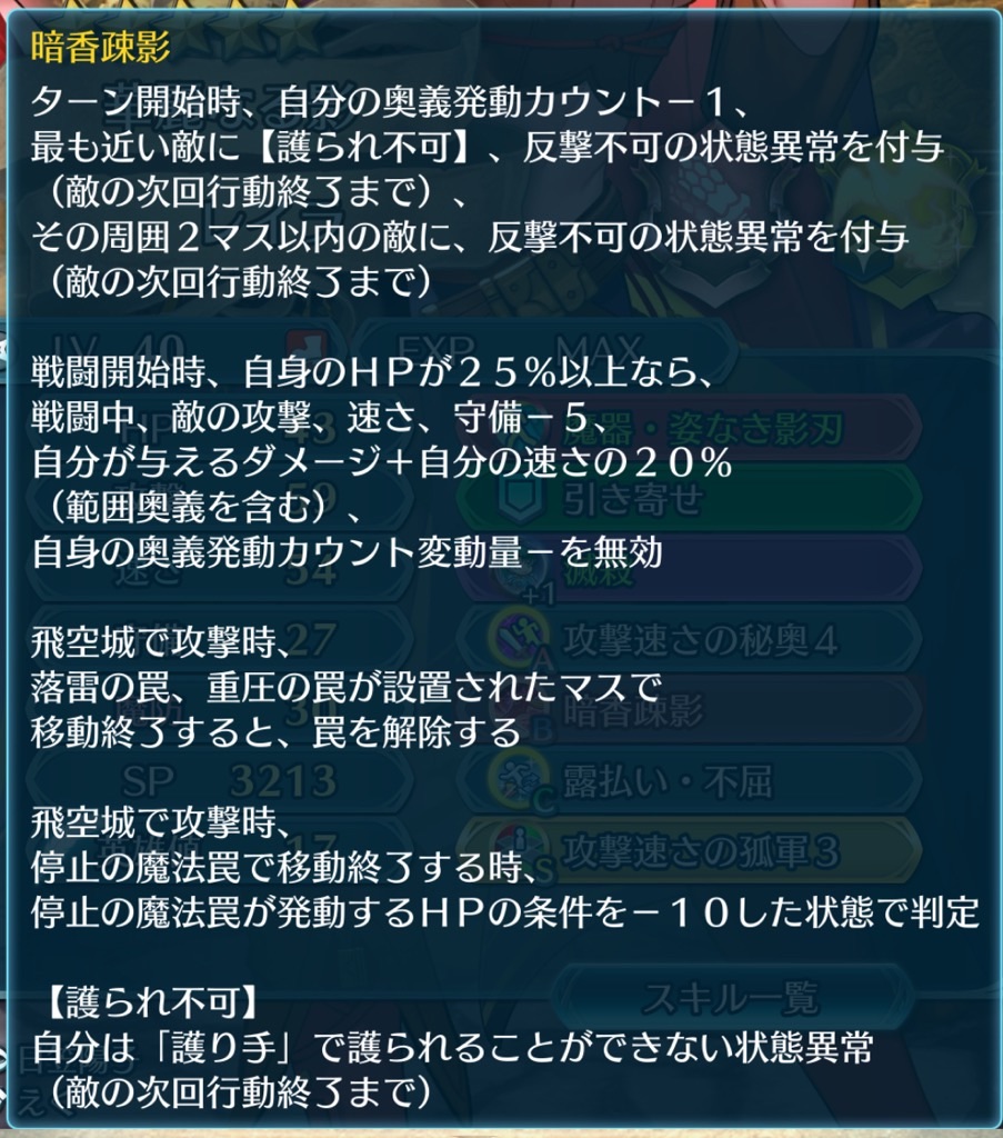 f:id:feh_asama:20241228151015j:image