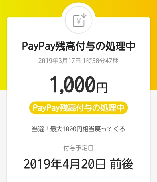 f:id:fei777fei:20190317020846j:image