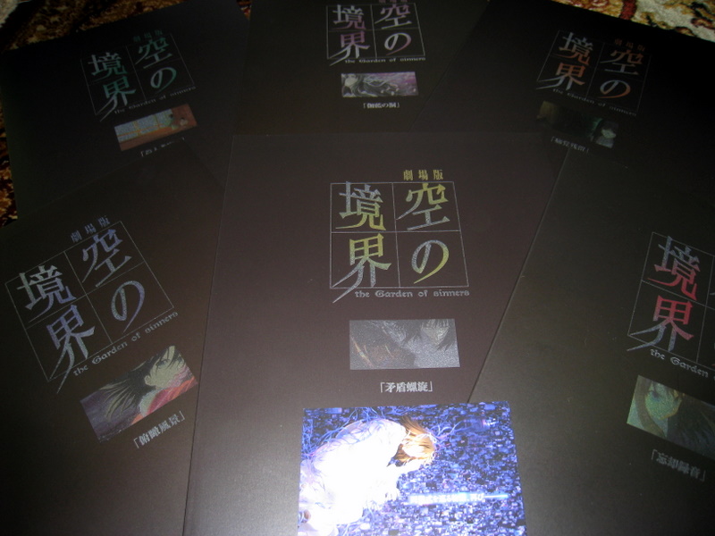 劇場版 空の境界 Remix Gate Of Seventh Heaven テアトル新宿 Silverfox Diary Unlimited Blog Works