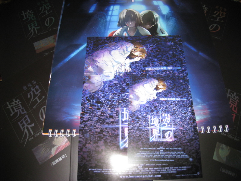 劇場版 空の境界 Remix Gate Of Seventh Heaven テアトル新宿 Silverfox Diary Unlimited Blog Works