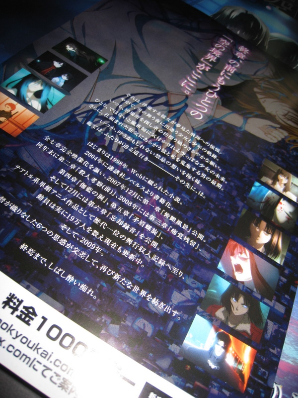 劇場版 空の境界 Remix Gate Of Seventh Heaven テアトル新宿 Silverfox Diary Unlimited Blog Works
