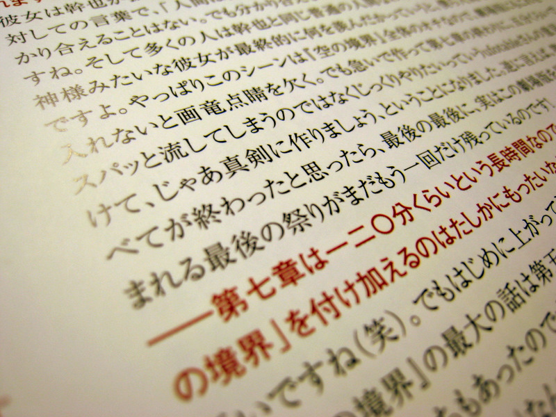 f:id:feilung:20090820013005j:image:w400