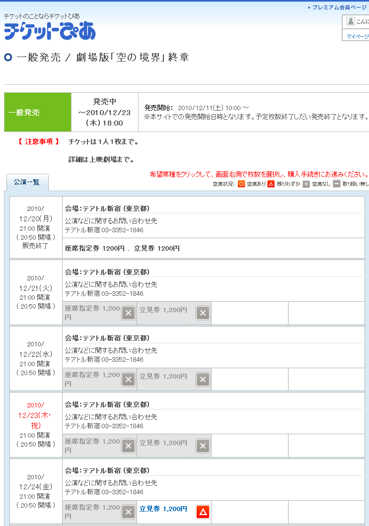 f:id:feilung:20101220013501p:image:w400