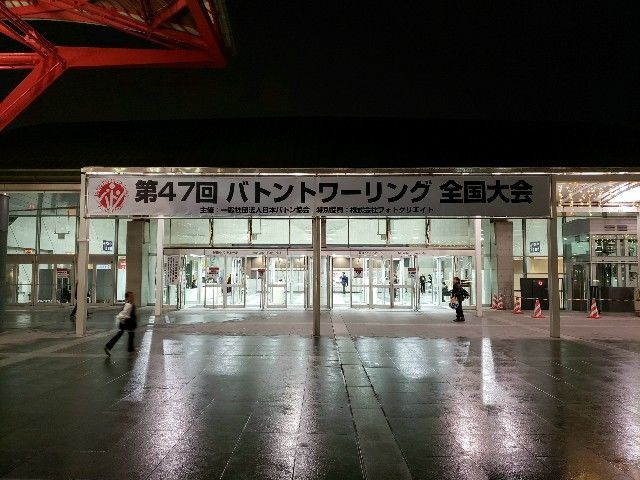 f:id:felice-baton-mg:20191207174016j:image
