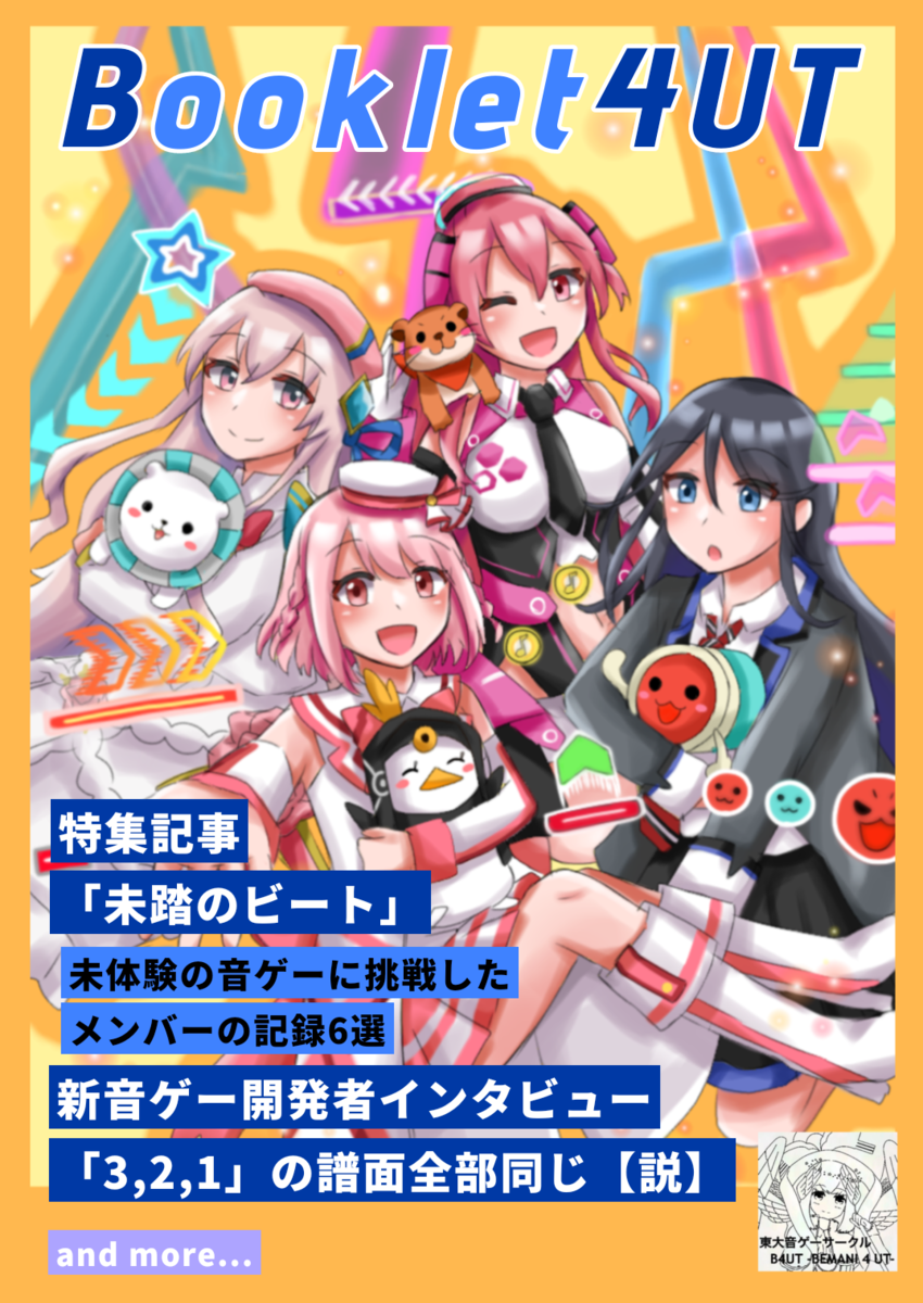 推しのオタクさん専用ページ OSHINOKO CLEAR VISUAL POSTER | NEW | Gashapon US official