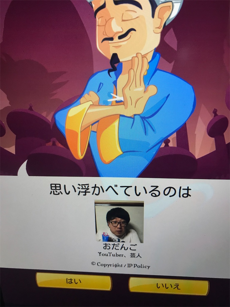 当たり過ぎてこわい アキネイターって知ってる ひと味ちがう子育てを