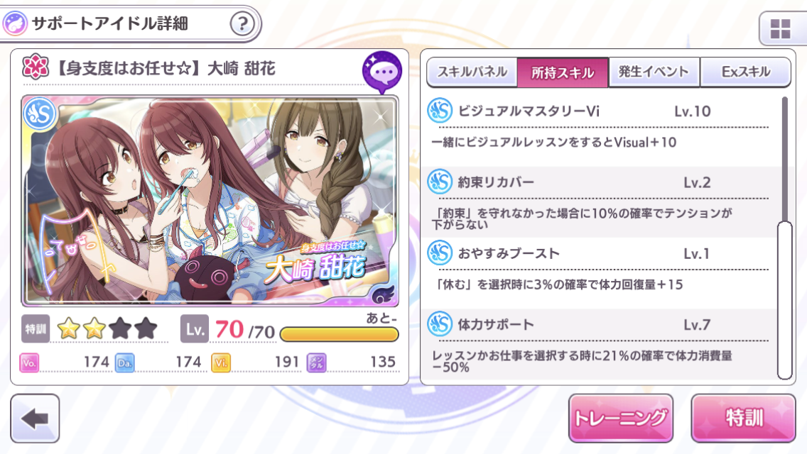 シャニマス 第３回プロデューサーズカップだよ 全員集合 今から舌を噛むから優しくして