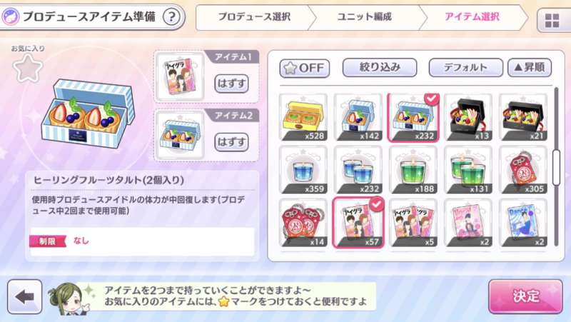 シャニマス W I N G優勝を考える プロデュース 今から舌を噛むから