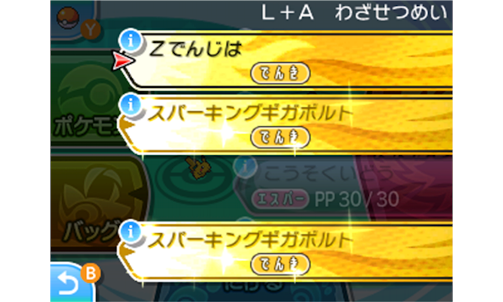 ゲーム ポケモン ゲーム ポケモン