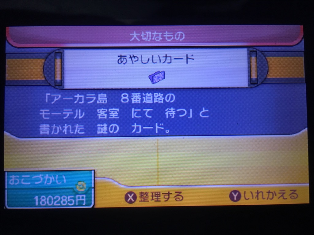 ポケモンムーン ゼンリョクでアローラ散策 1 エルシオンのゲームブログ