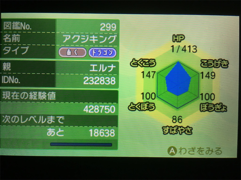 アクジキング レベル上げ イメージポケモンコレクション