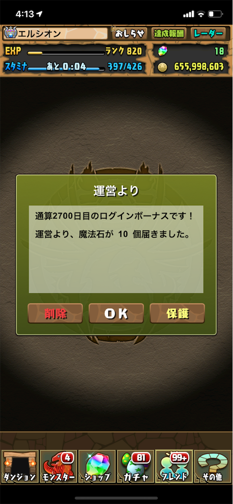 f:id:feminist0903:20191218001912p:image
