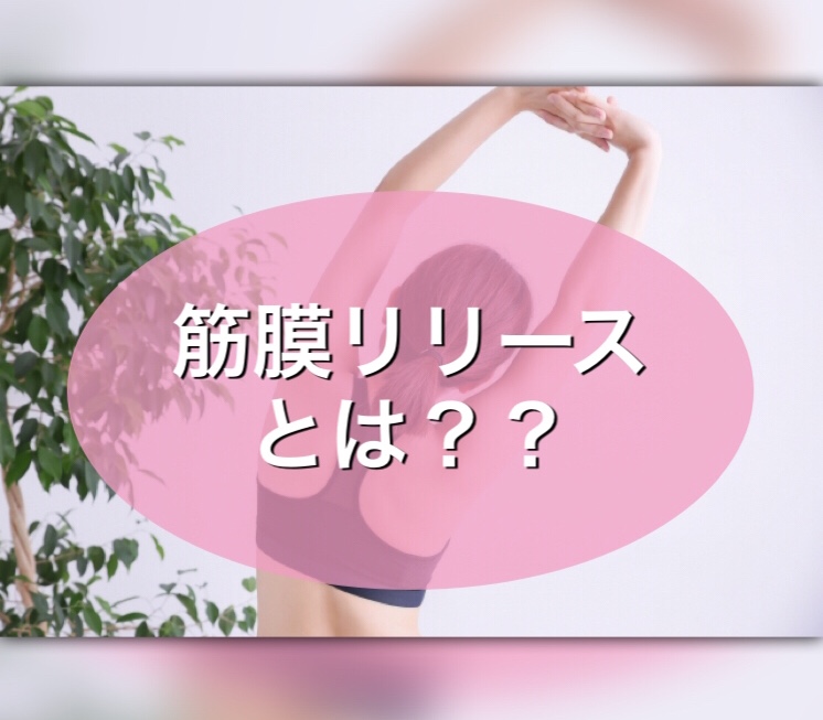 沖縄 那覇の産後の女性たちへ 子宮脱 臓器脱 Physio Salon G Hands Sachi Blog