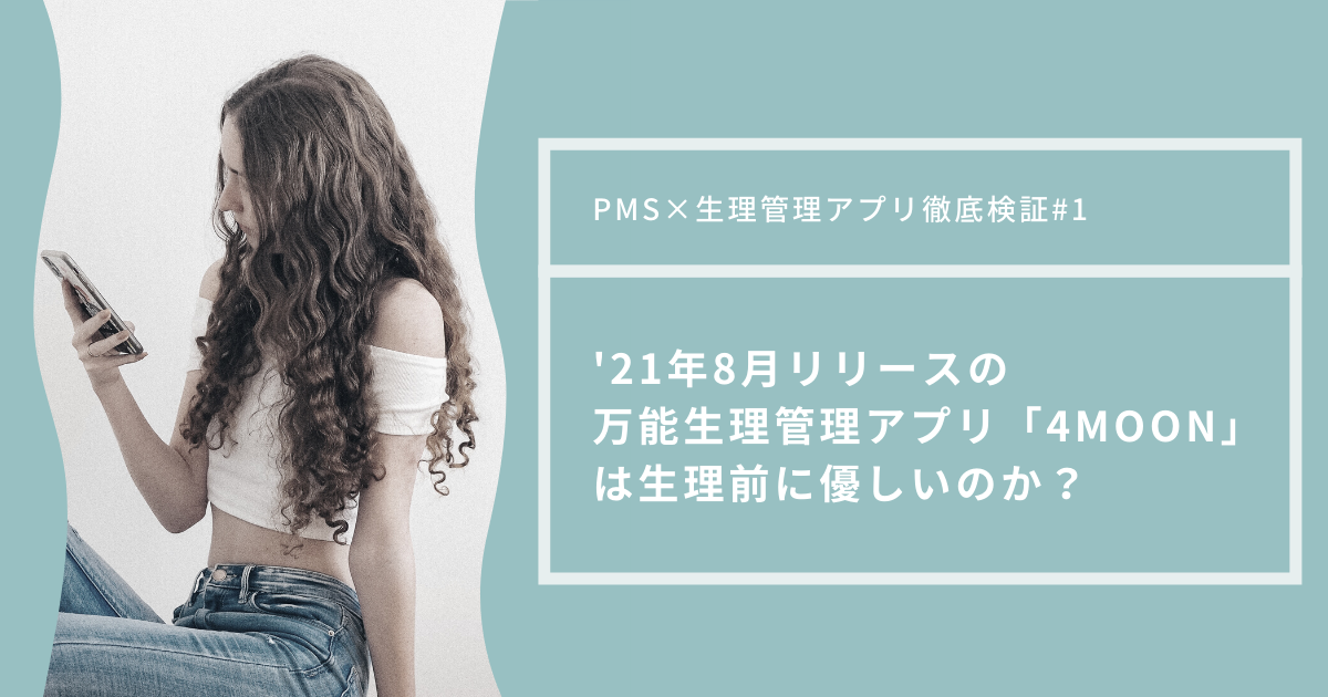 f:id:femstand:20211112182706p:plain