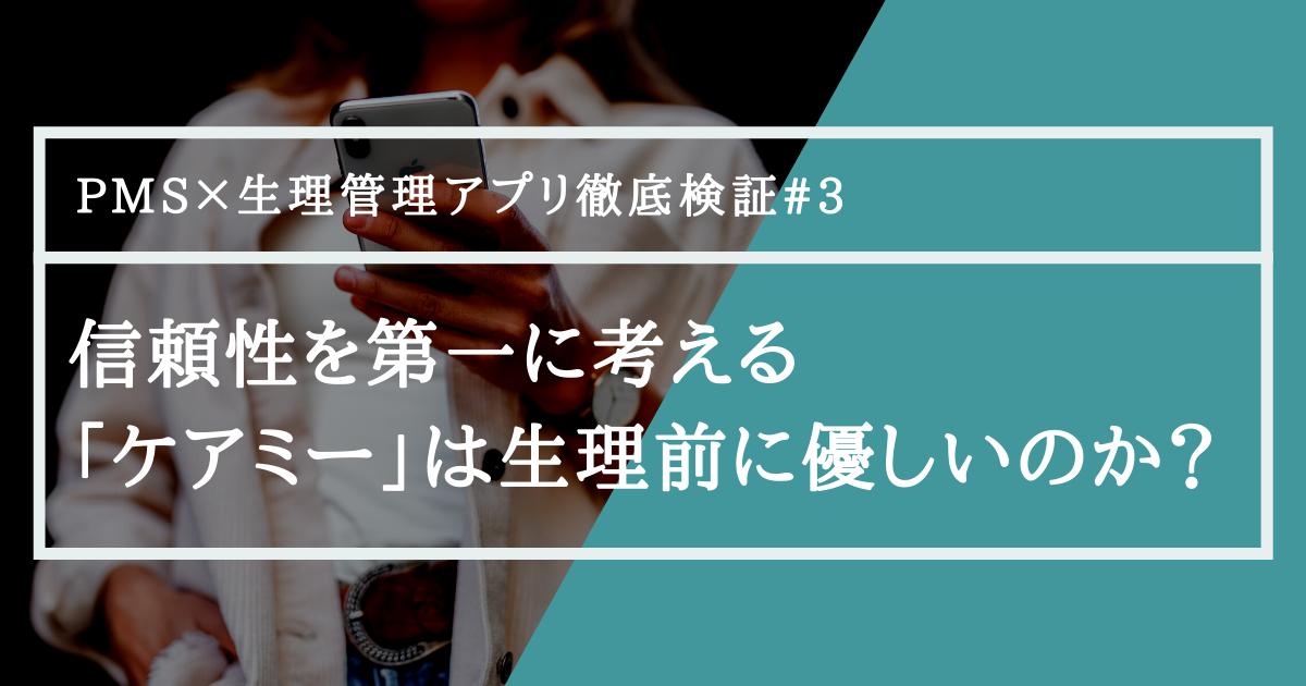 f:id:femstand:20220217175517p:plain