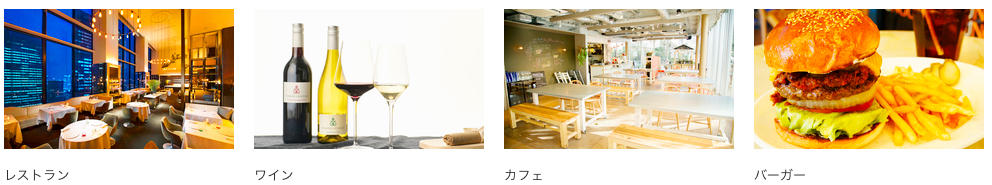 Sowのグルメ・レストラン体験ギフト