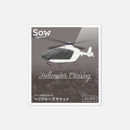 退職祝いで評判のヘリコプターでクルージングチケットのクチコミを知る