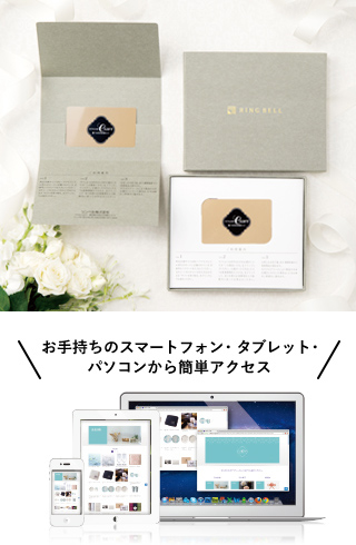 結婚式引き出物はカードタイプのカタログギフトSTYLISH e-GIFTが人気です。