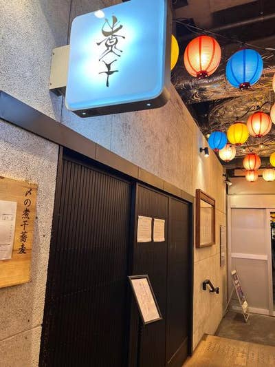 2023横濱丿貫の外観 横濱丿貫の外観