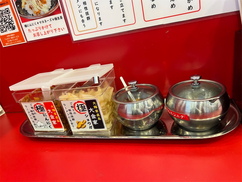 大金家の極にんにく