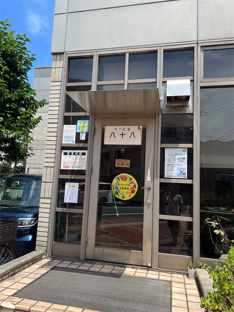八十八の外観