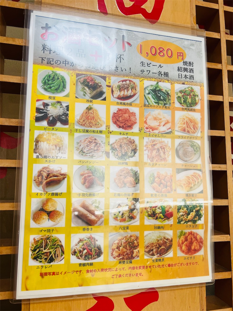 福家のメニュー