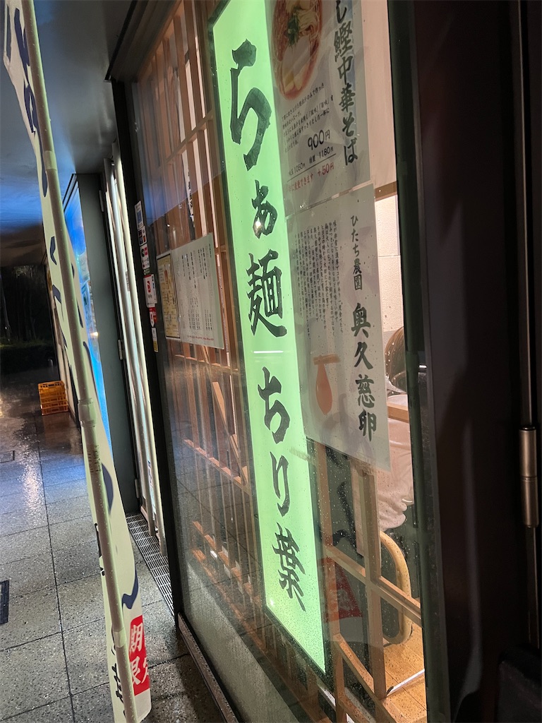 ちり葉の外観