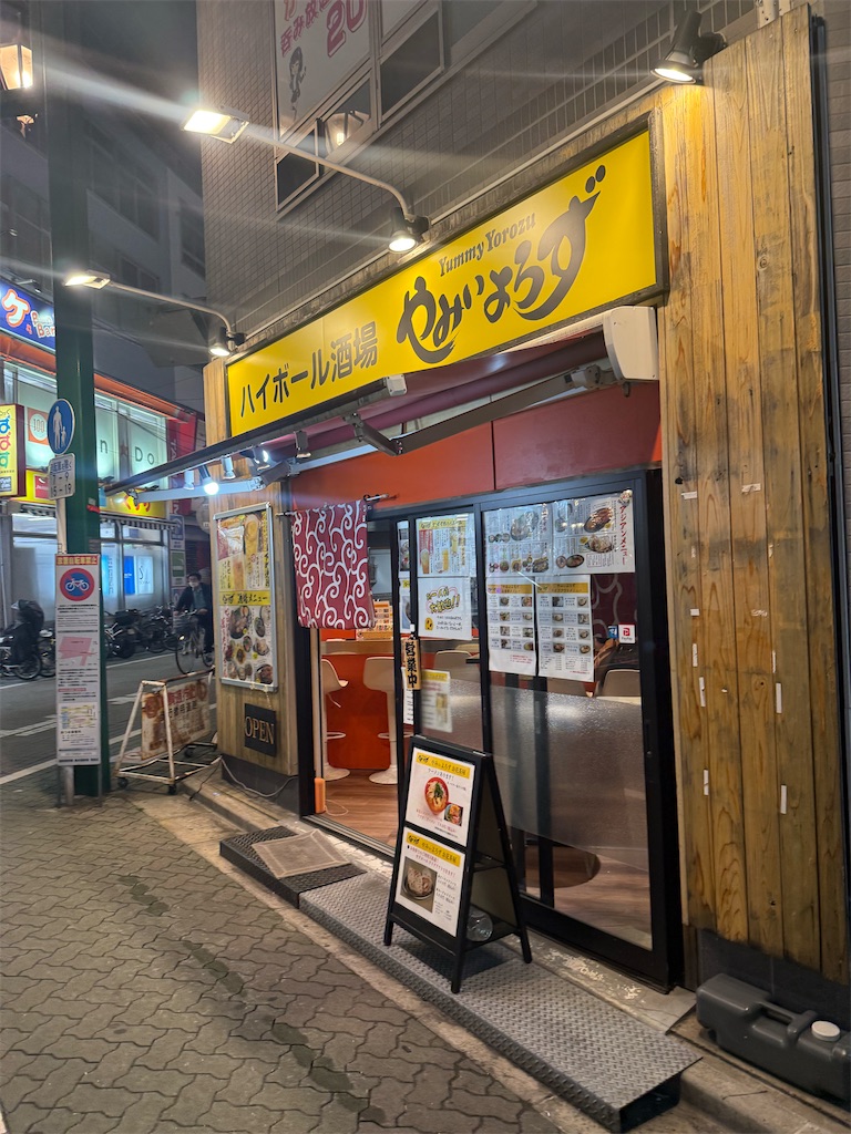 ハイボール酒場 やみぃよろず お花茶屋店外観