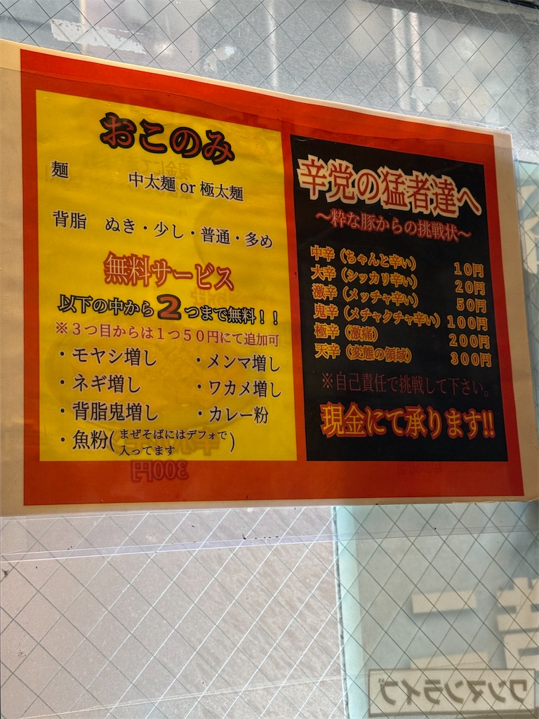 粋な豚メニュー