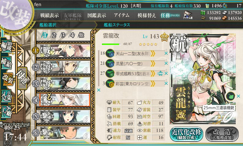 f:id:fen_kure:20170823174417p:plain:w420 f:id:fen_kure:20170823174417p:plain:w420