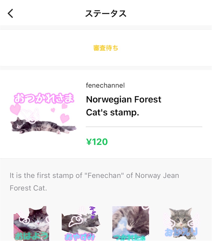 f:id:fenechannel:20180715122155j:image