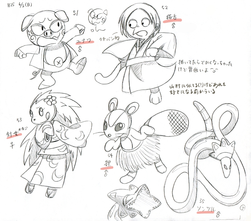 f:id:fenekaju:20191231230008j:plain