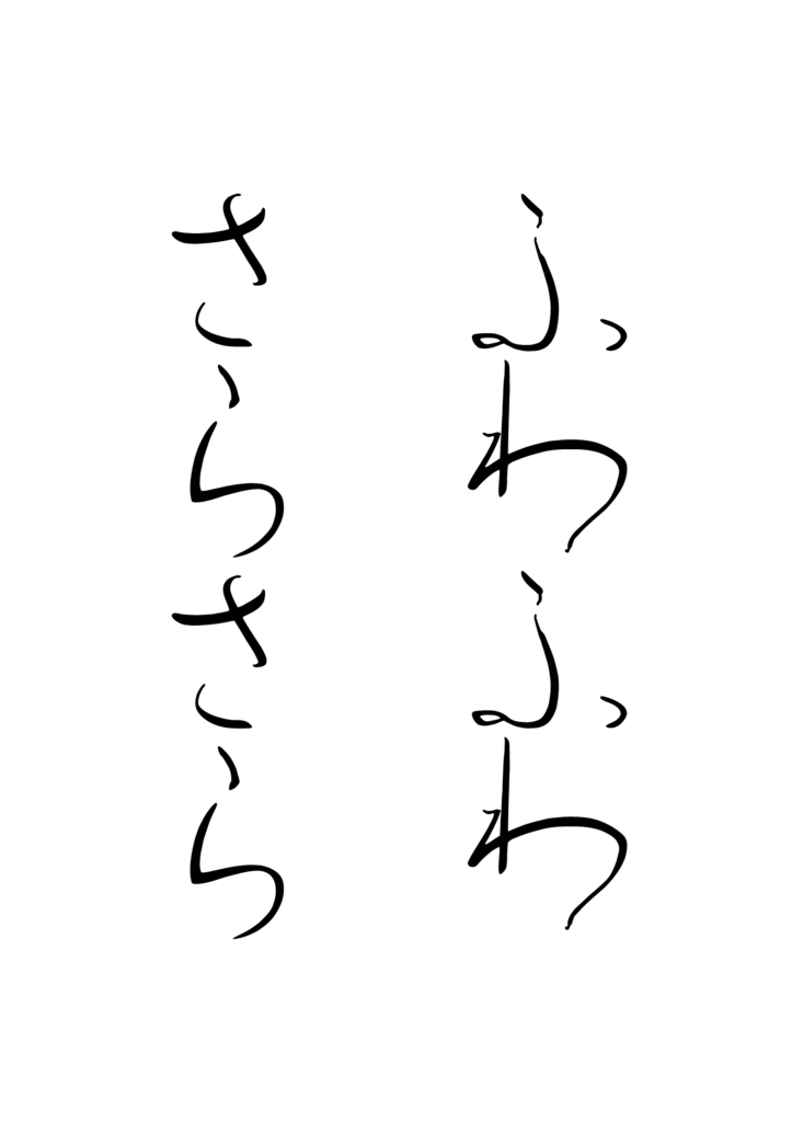 f:id:fengfeeldesign:20160715175023p:plain