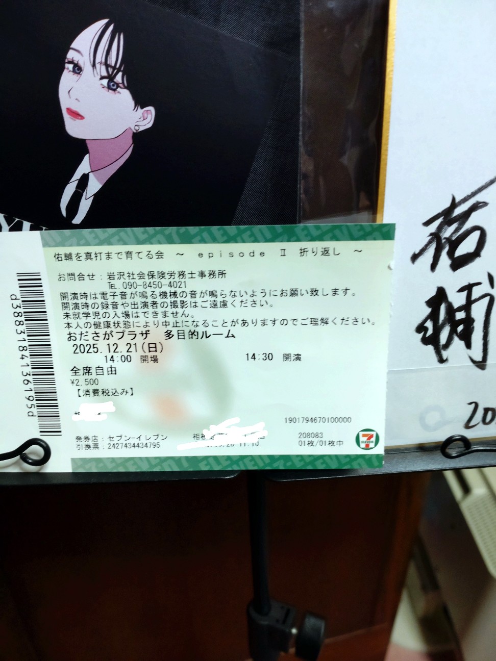 f:id:fennel-tea:20251221235512j:image f:id:fennel-tea:20251221235512j:image